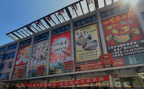 沈陽五愛市場 中國北方日用品批發(fā)巨擘的活力與變遷